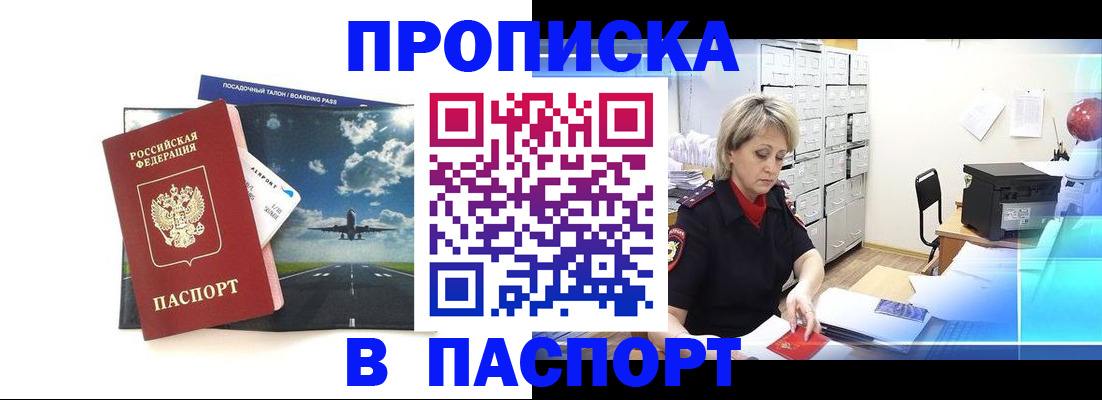 временная регистрация адрес в Геленджике