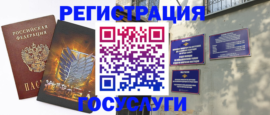 прописка в квартире в Геленджике